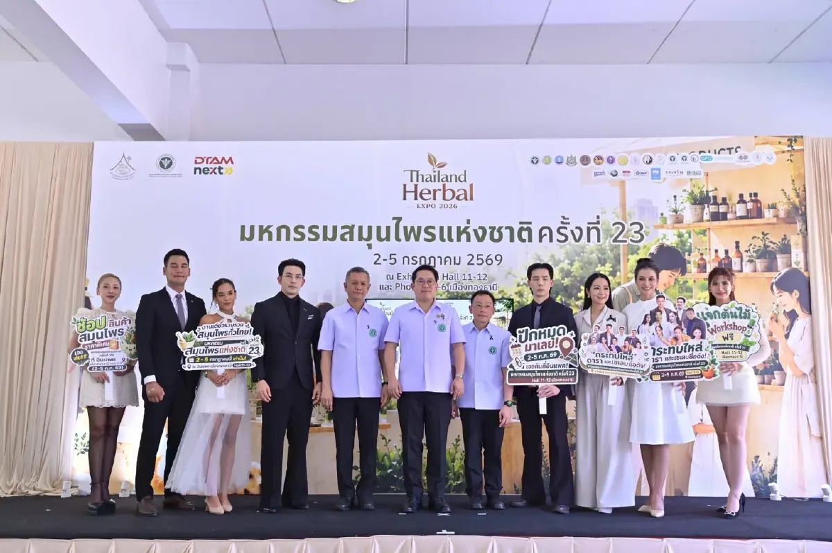 'โปรดักส์สมุนไพรไทย' มูลค่า 45,000 ล้าน ลุยเจาะตลาด 'สัตว์เลี้ยง- T-Beauty'