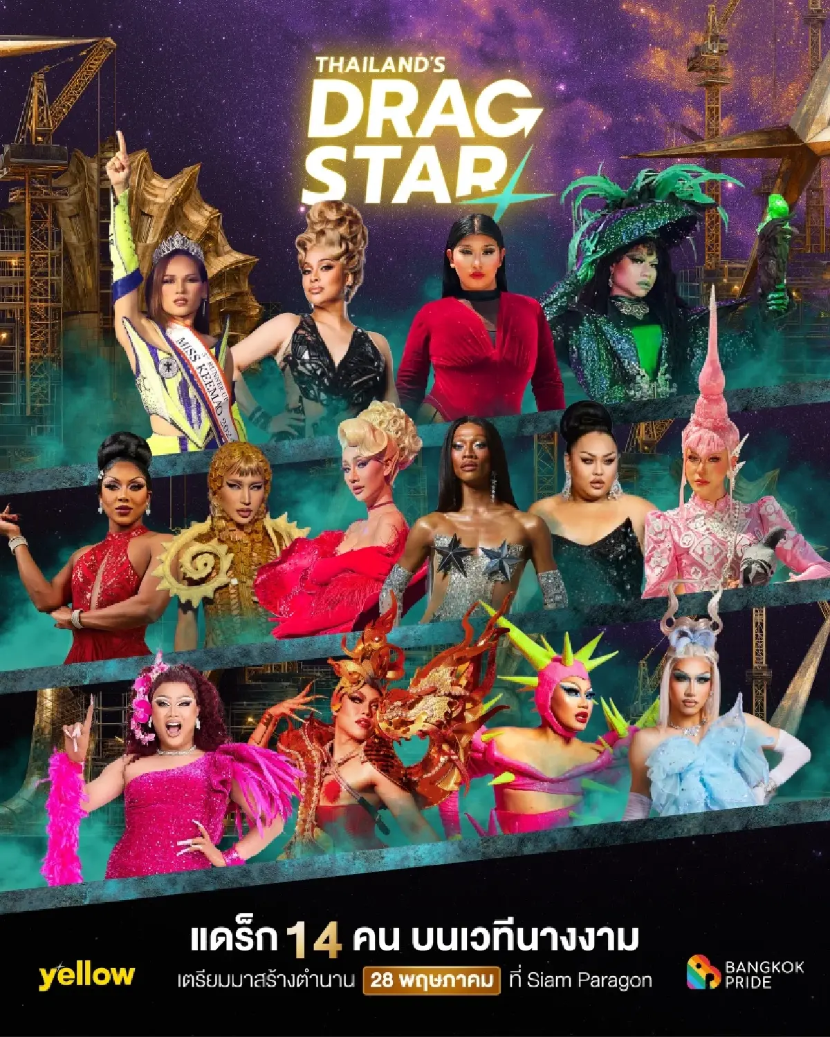 ‘ภัทร เลิศสุกิตติพงศา’ ผู้ผลักดัน ‘แดร็กไทย’ สู่เวทีโลก ผ่าน ‘Drag Bangkok - Drag Arena’