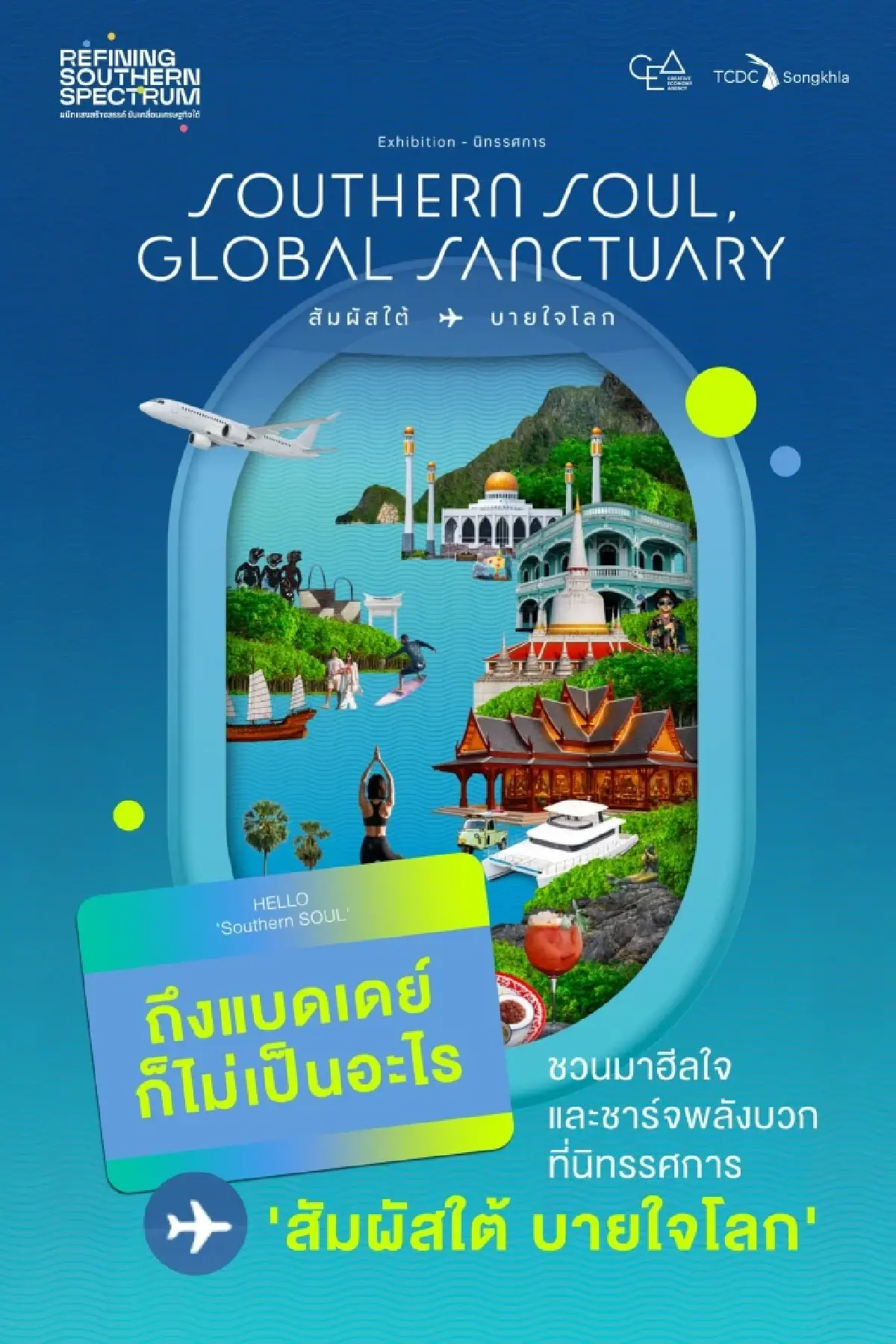 อยู่กับโลกที่เหนื่อยล้า ด้วย Destress Economy ใช้ความสบายใจนำทาง