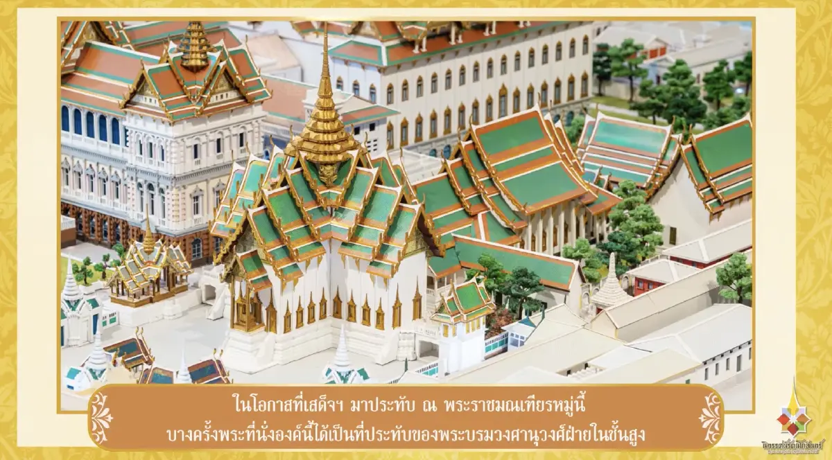 ‘พระที่นั่งพิมานรัตยา’ สถานที่ประดิษฐานพระศพเจ้านายครั้งแรกในแผ่นดิน
