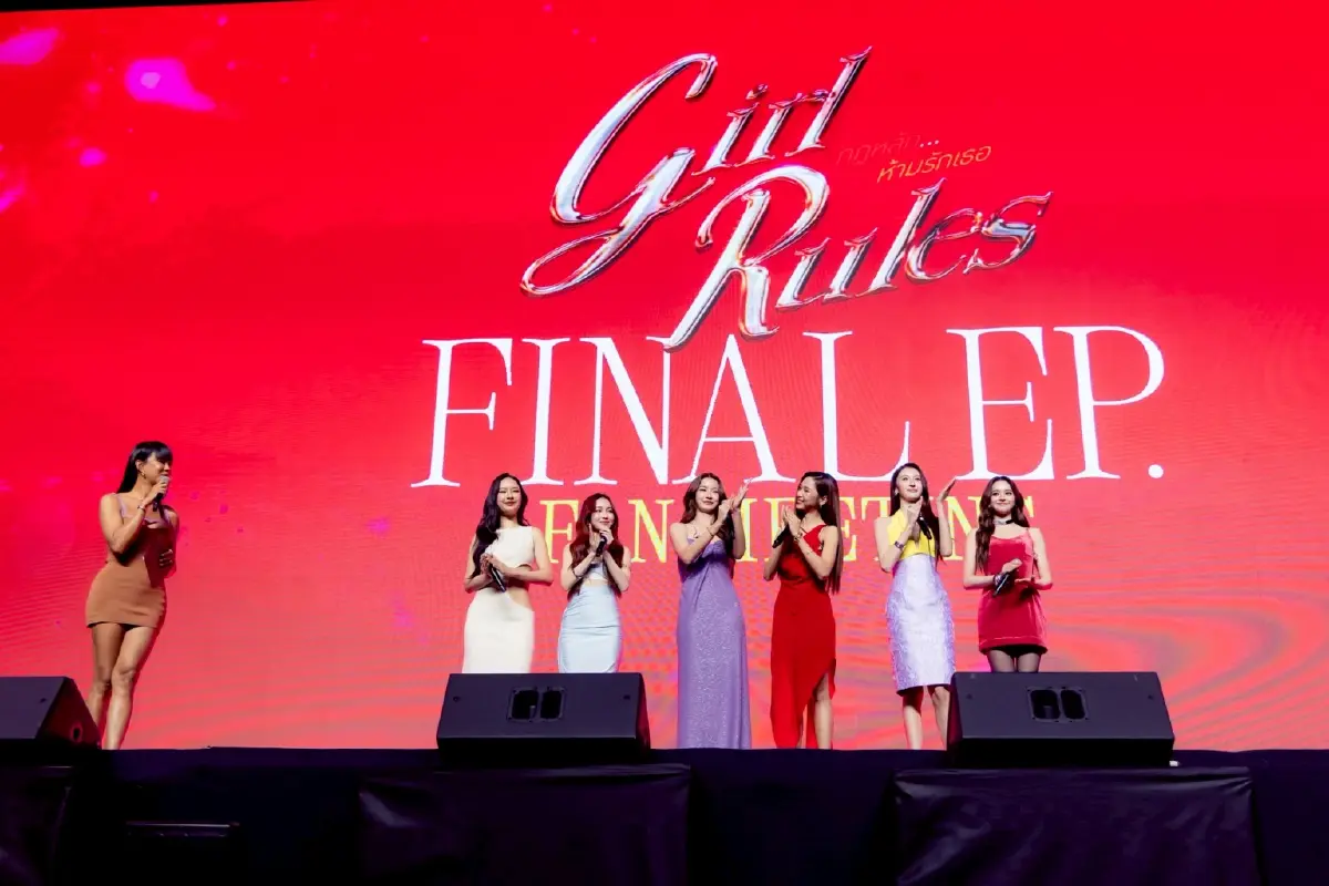 ‘น้ำตาล-ฟิล์ม-มิ้ลค์-เลิฟ-วิว-มิ้ม’ ส่งท้ายซีรีส์ ปิดฉากทุกกฎใน ‘Girl Rules Final EP. FAN MEETING’