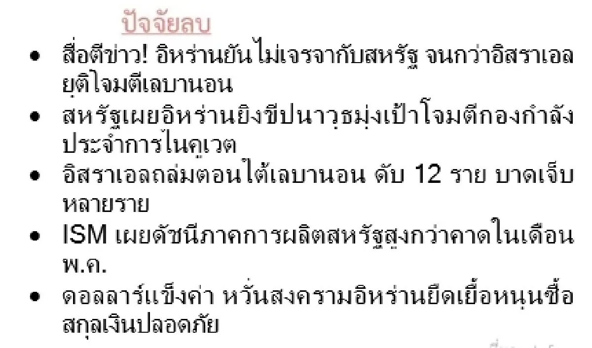 Gold Futures : บล.โกลเบล็ก ราคาทองวันนี้  4,504.88 U$/ทรอยเอาน์ซ