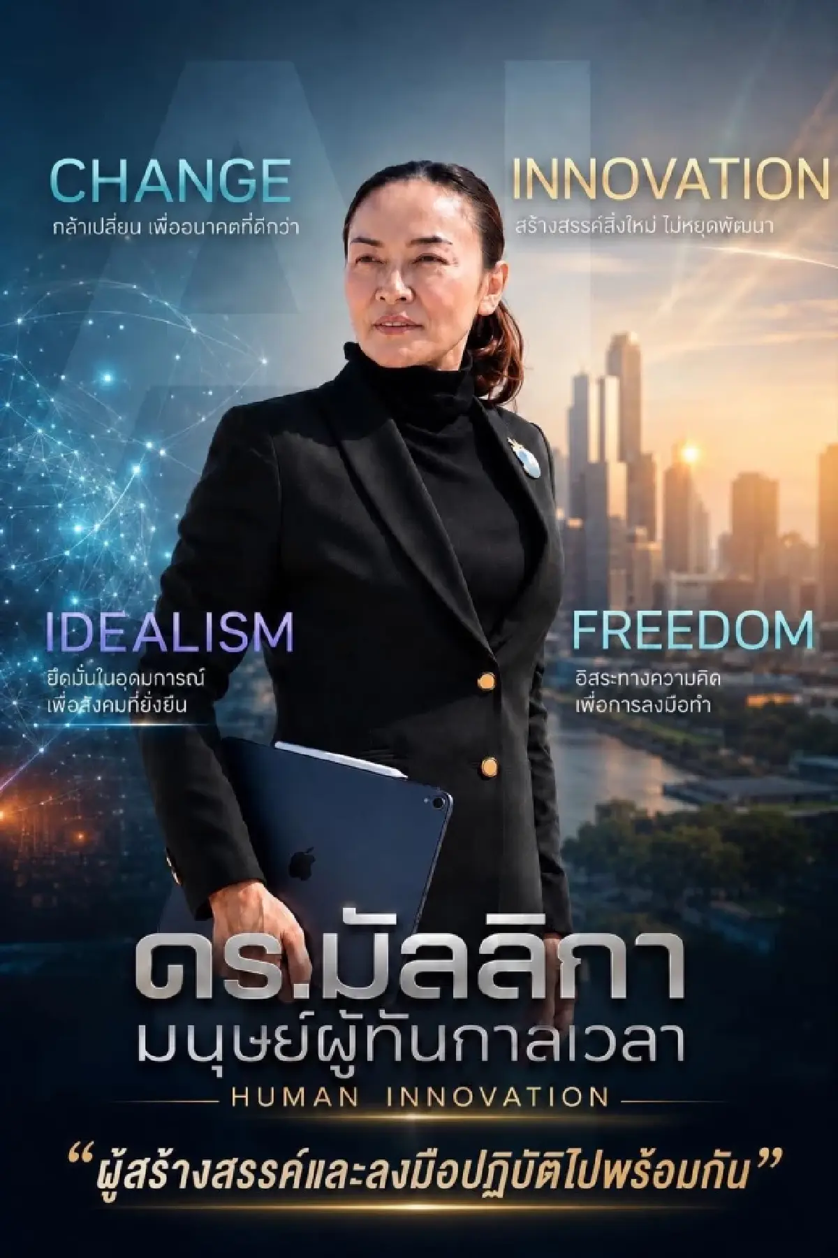ดาวติ๊กต็อก 'ติ่ง' เบื้องลึกนารีพิฆาต 'ส้ม'