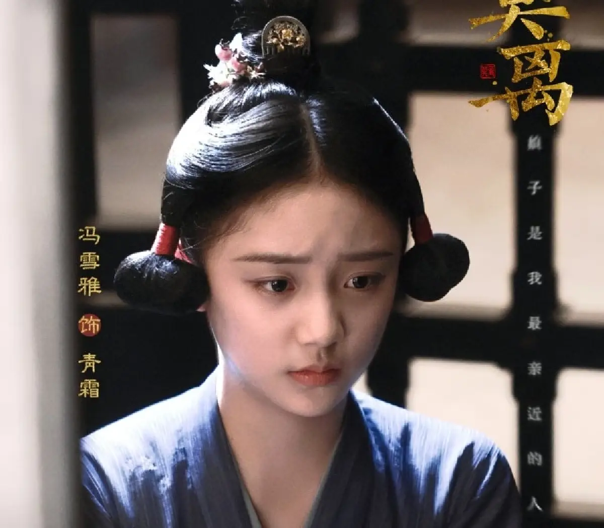 เหตุผลที่ควรชม 'ชายาเคียงหทัย' 莫离 ซับซ้อนซ่อนปม หลอกคนดู