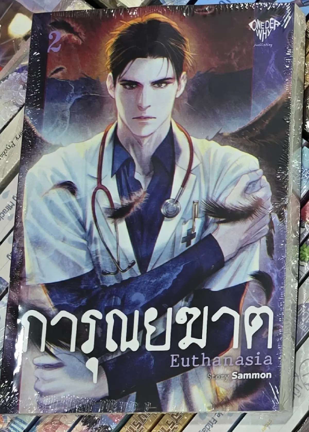 'เรามีสิทธิ์เลือกตายได้ไหม ประเทศไทยพร้อมหรือยัง' คำถามจาก 'SAMMON'