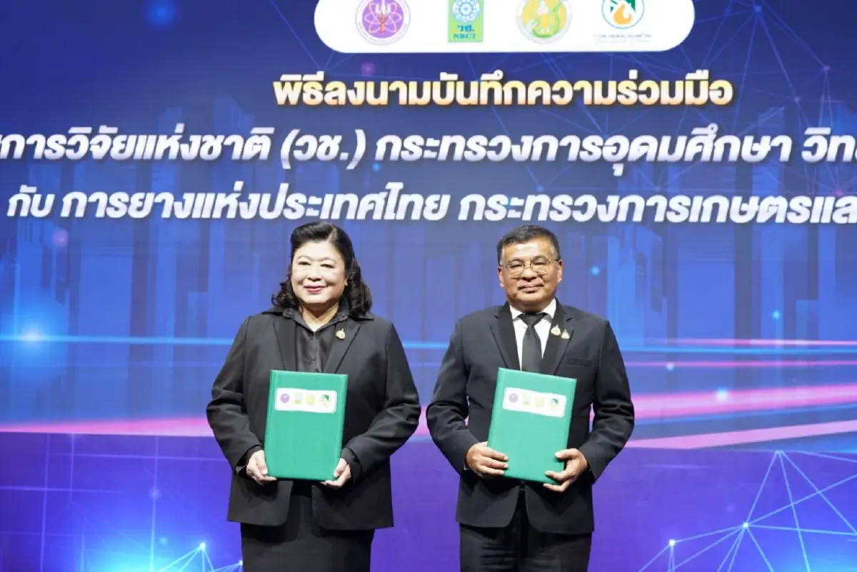 กยท. จับมือ วช. อัดฉีดนวัตกรรมยางพาราไทย เสริมแกร่งสู่เวทีสากล