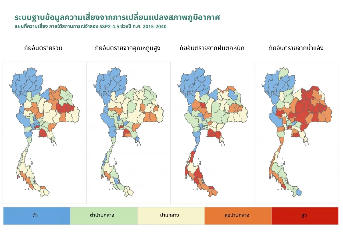 ‘สุชาติ’ มอบกรมลดโลกร้อน กางแผนรับมือ ‘เอลนีโญ’ พลิกวิกฤตเดือด