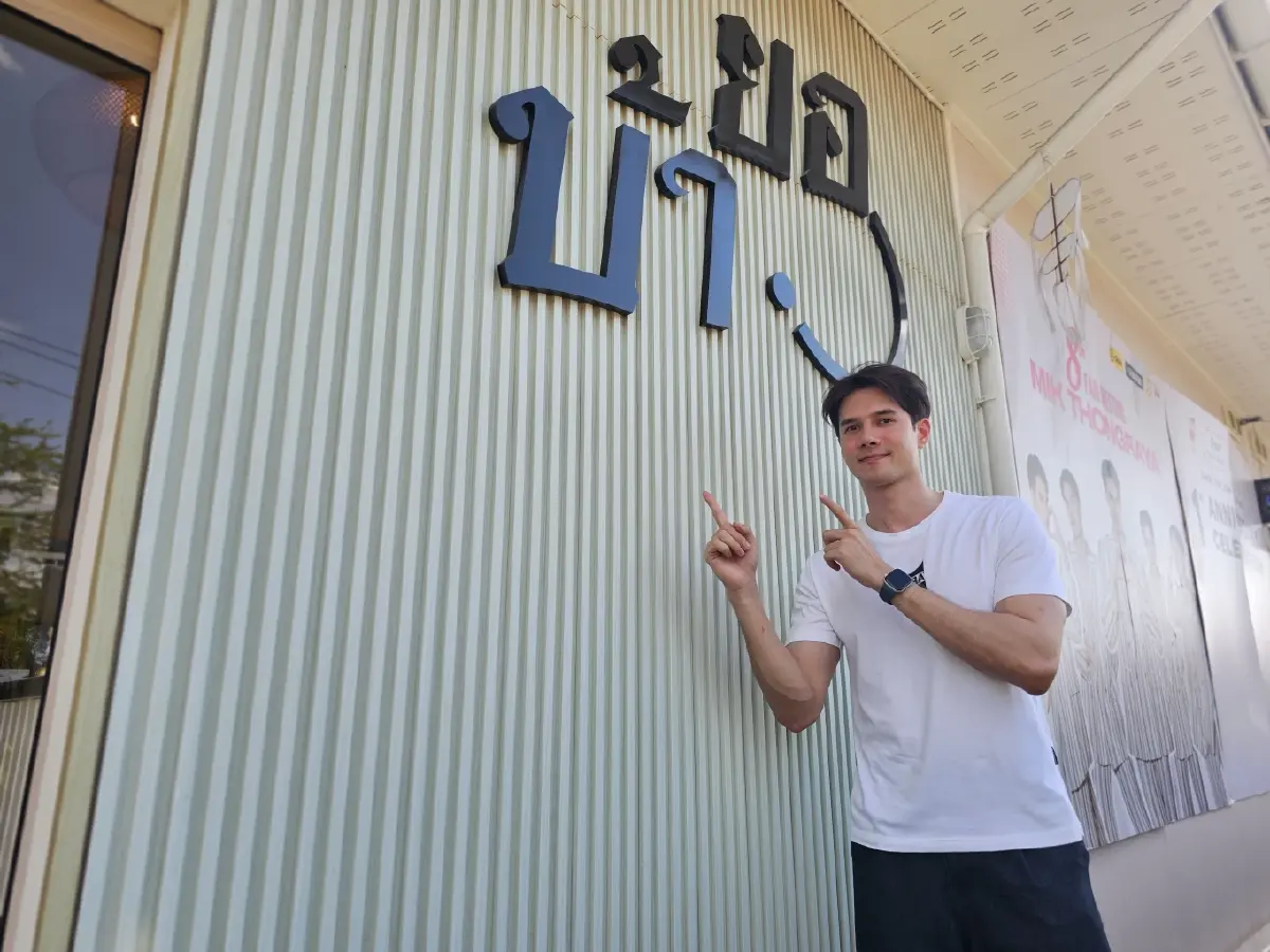‘บ้ายอ ก๋วยเตี๋ยวต้มยำ’ พระเอก ‘มิกค์ ทองระย้า’ การันตีความอร่อย
