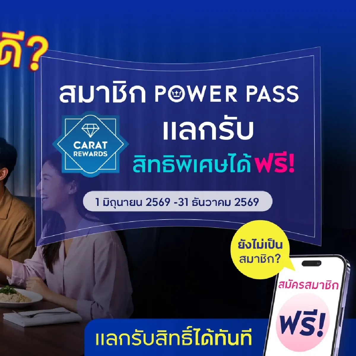 ปักหมุด 3 ร้าน Vibe ดี พร้อมรับดีลพิเศษฟรี! เฉพาะสมาชิก POWER PASS