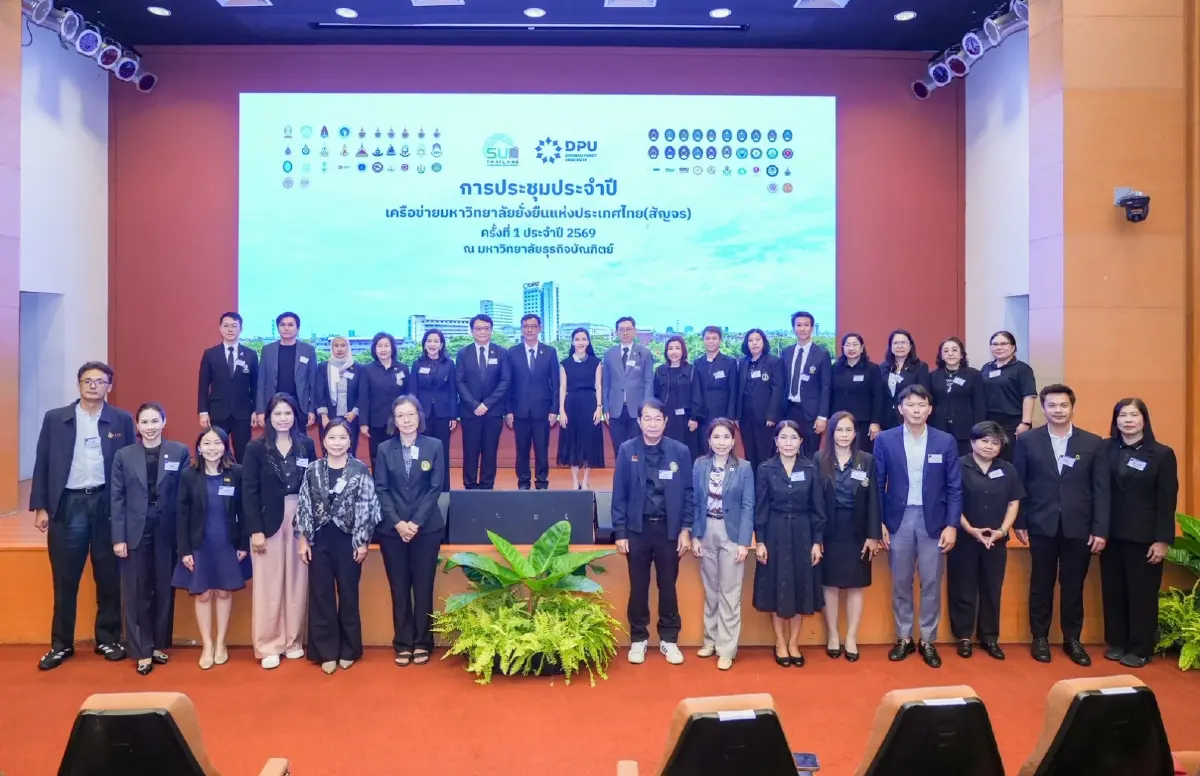 สัญจรเครือข่ายมหาวิทยาลัยยั่งยืนฯ ที่ DPU มุ่งเป้าพลิกโฉมการศึกษาทันโลก