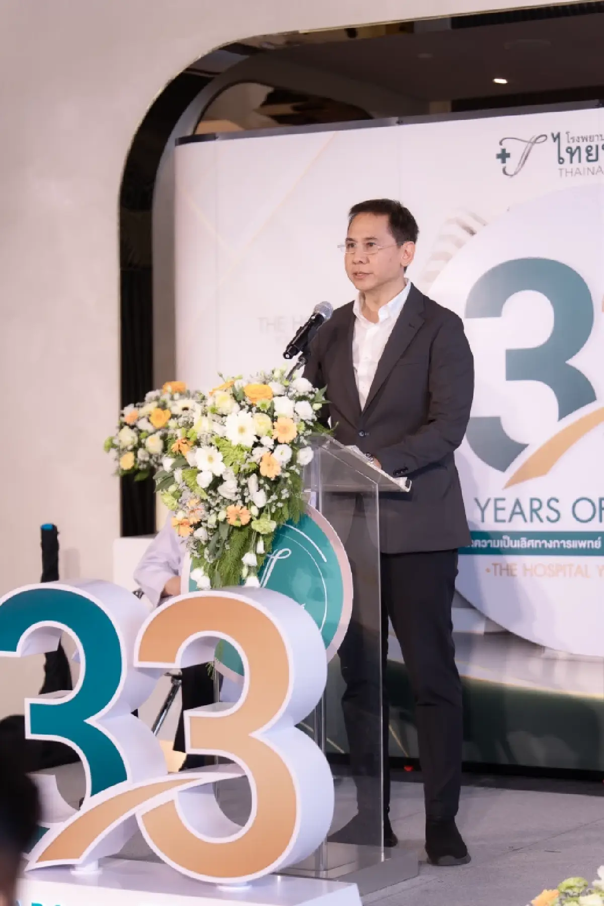 โรงพยาบาลไทยนครินทร์ ฉลองครบรอบ 33 ปี ภายใต้แนวคิด '33 Years of Trust'