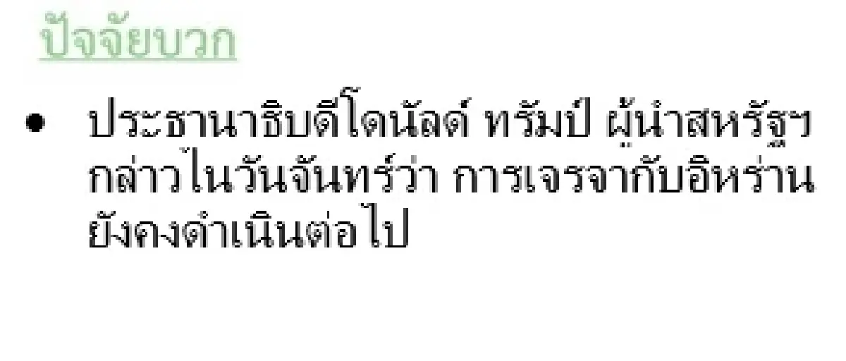 Gold Futures : บล.โกลเบล็ก ราคาทองวันนี้  4,504.88 U$/ทรอยเอาน์ซ