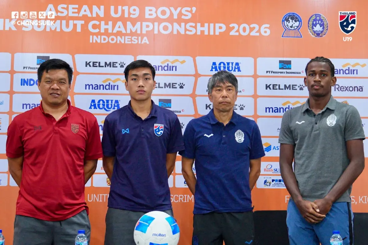 ถ่ายทอดสด 'ไทย พบ กัมพูชา’ ดูบอลสด U19 ศึกศักดิ์ศรี ชิงแชมป์อาเซียน 2026