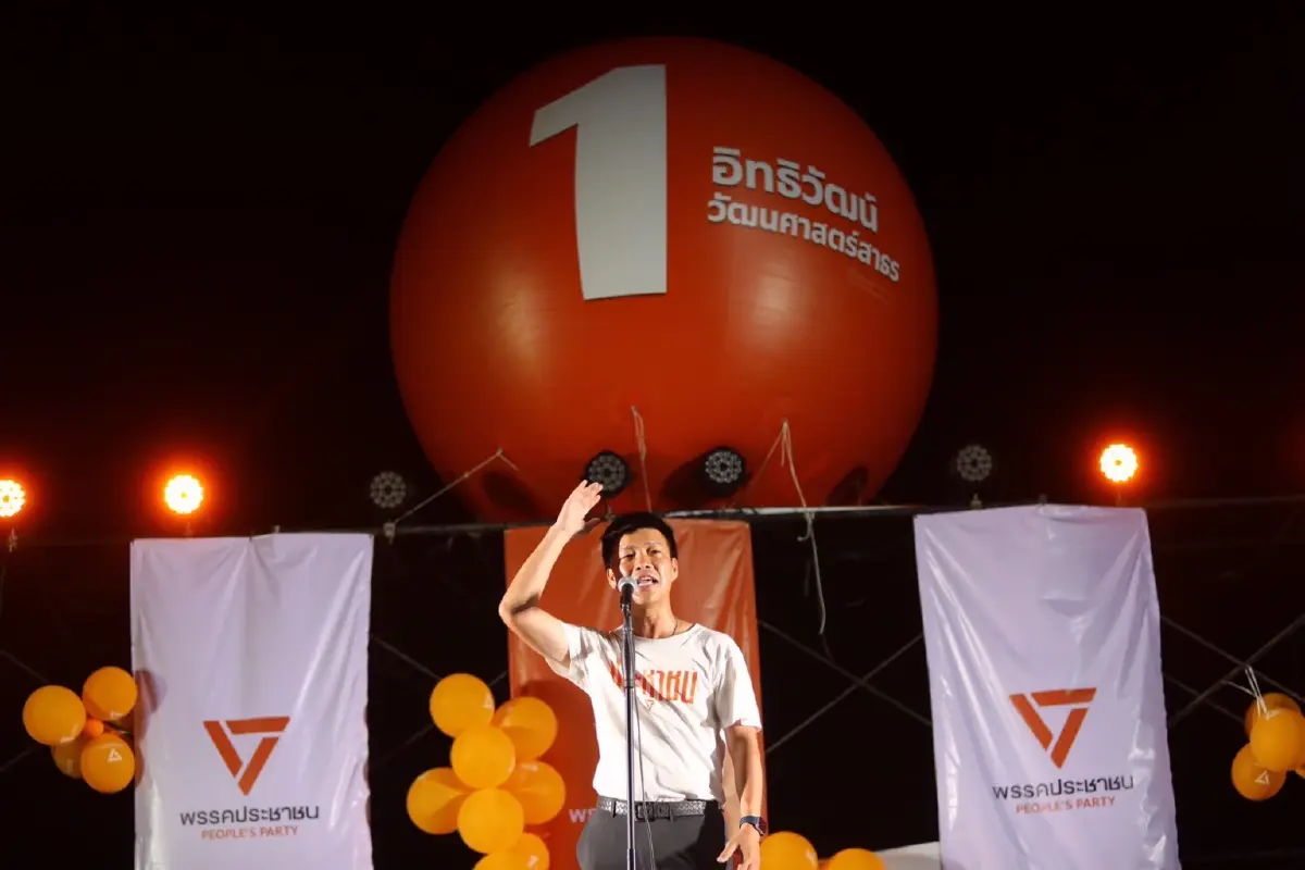 ปชน.ปราศรัยใหญ่ ช่วย 'อิทธิวัฒน์' หาเสียงชิงนายกเมืองพัทยา