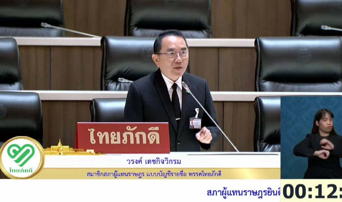 'โสภณ' เตะเบรก 'วรงค์' หลัง คุ้ยปม TH-AI Passport ส่อเอื้อเอกชน