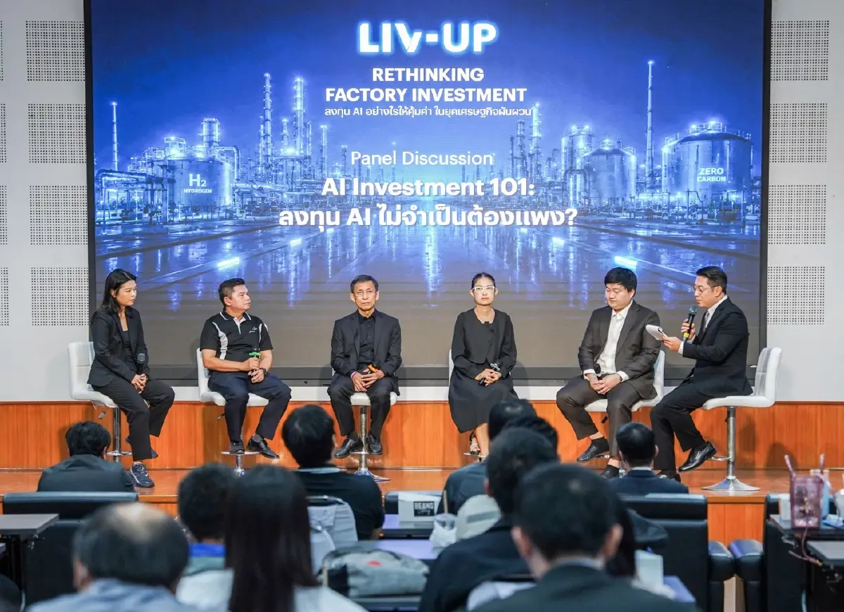 LIV-24 รวมตัวภาครัฐ-เอกชน ถอดรหัสการลงทุน AI ยุคใหม่ หนุนโรงงานเพิ่มประสิทธิภาพอย่างคุ้มค่า
