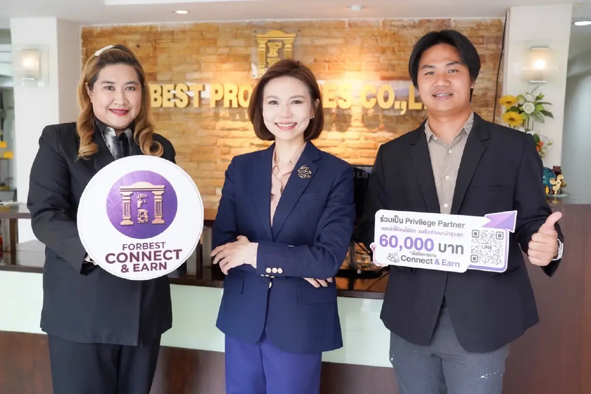 ฟอร์เบสท์ พร็อพเพอร์ตี้ส์ เปิดตัวแคมเปญ “Forbest Connect & Earn” สร้างพันธมิตรอสังหาริมทรัพย์