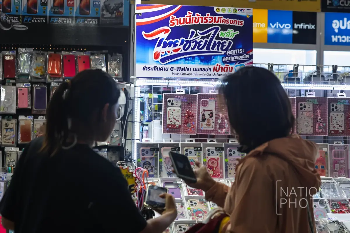 เป็นแบบนี้มั้ย วันแรก 'ไทยช่วยไทย พลัส' สับสนเติมเงินคำนวณจ่าย