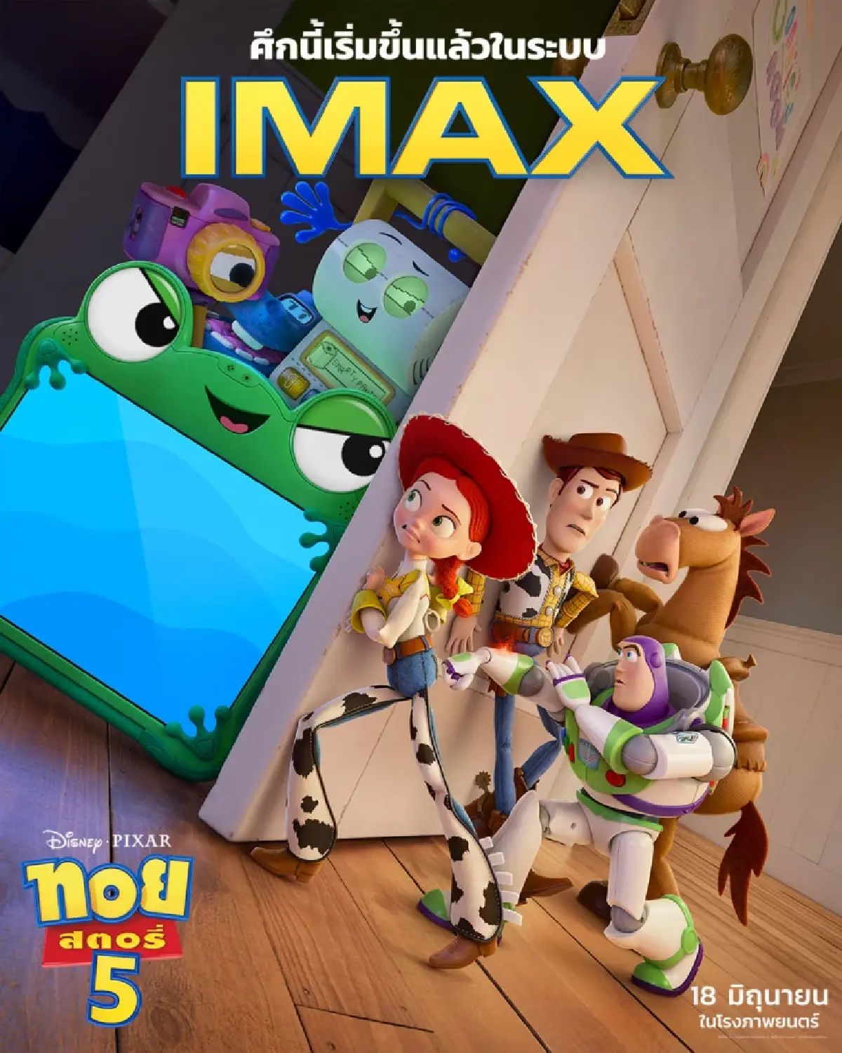 Toy Story 5 - ทอยสตอรี่ 5 เปิดรอบพิเศษ! ดูก่อนใคร พุธ 17 มิ.ย.