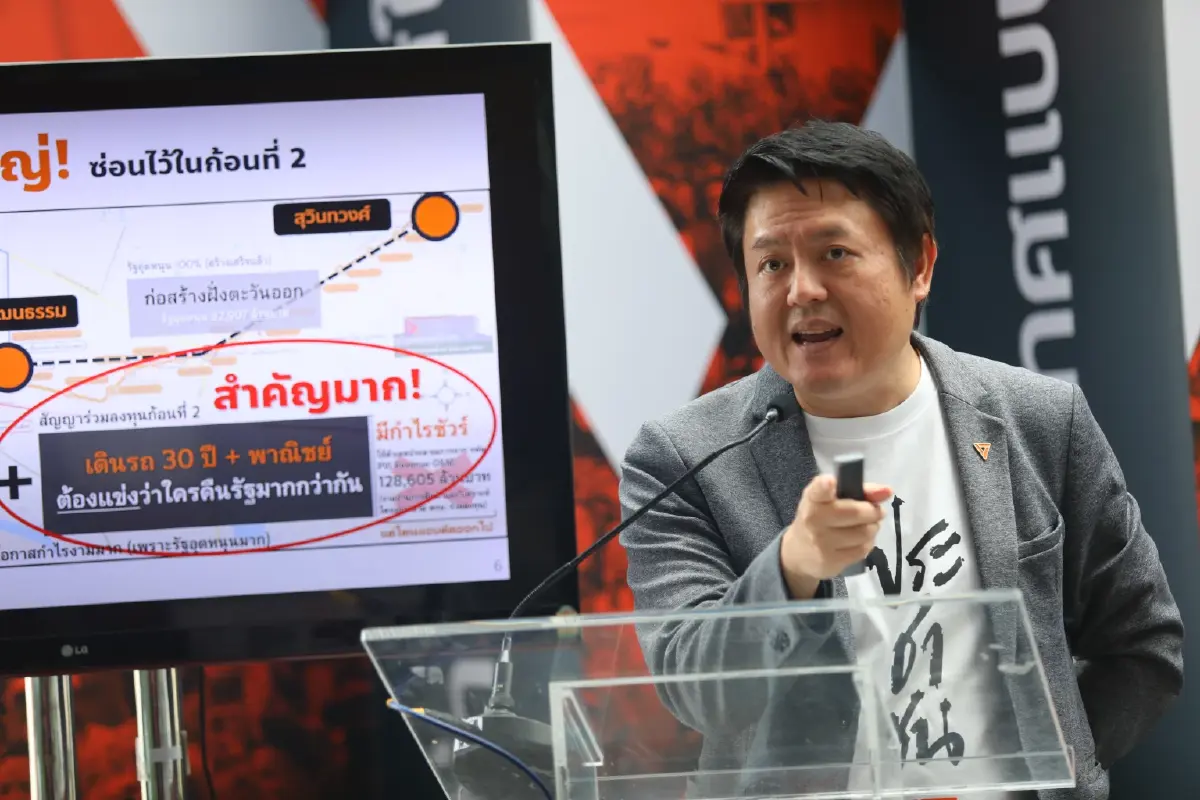 ปชน.ดักคอรัฐบาล เลิกขายฝันรถไฟฟ้า 40 บาท จี้เคาะค่าโดยสารตามจริง