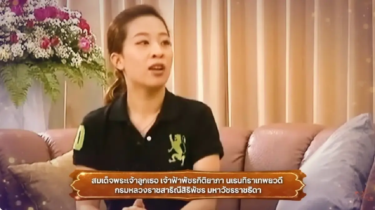 เจ้าฟ้าพัชรกิติยาภาฯ พระปรีชาด้านยุติธรรม มัดใจสหประชาชาติรับ "ข้อกำหนดกรุงเทพฯ"