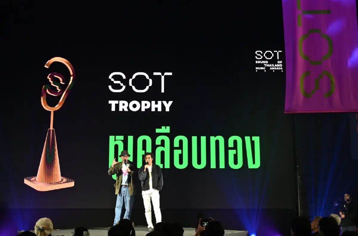 SOT MUSIC AWARDS 2026 งานประกาศรางวัลเพื่อยกระดับวงการดนตรีไทย