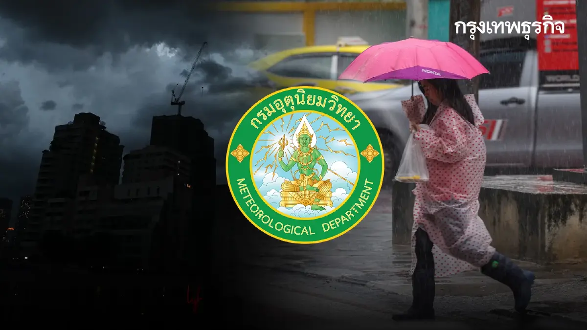 พายุฝนเข้าวันนี้ กรมอุตุนิยมวิทยา เผยทั่วไทย ฝนตกหนัก 34 จังหวัด