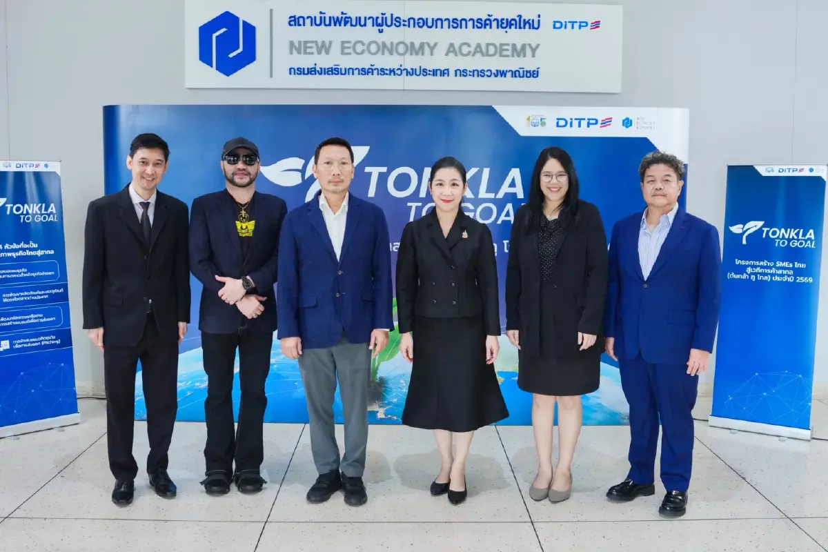 DITP เปิดคอร์สเข้ม “ต้นกล้า ทู โกล” ติดอาวุธ SMEs ไทย สร้างแบรนด์ เจาะตลาดส่งออก