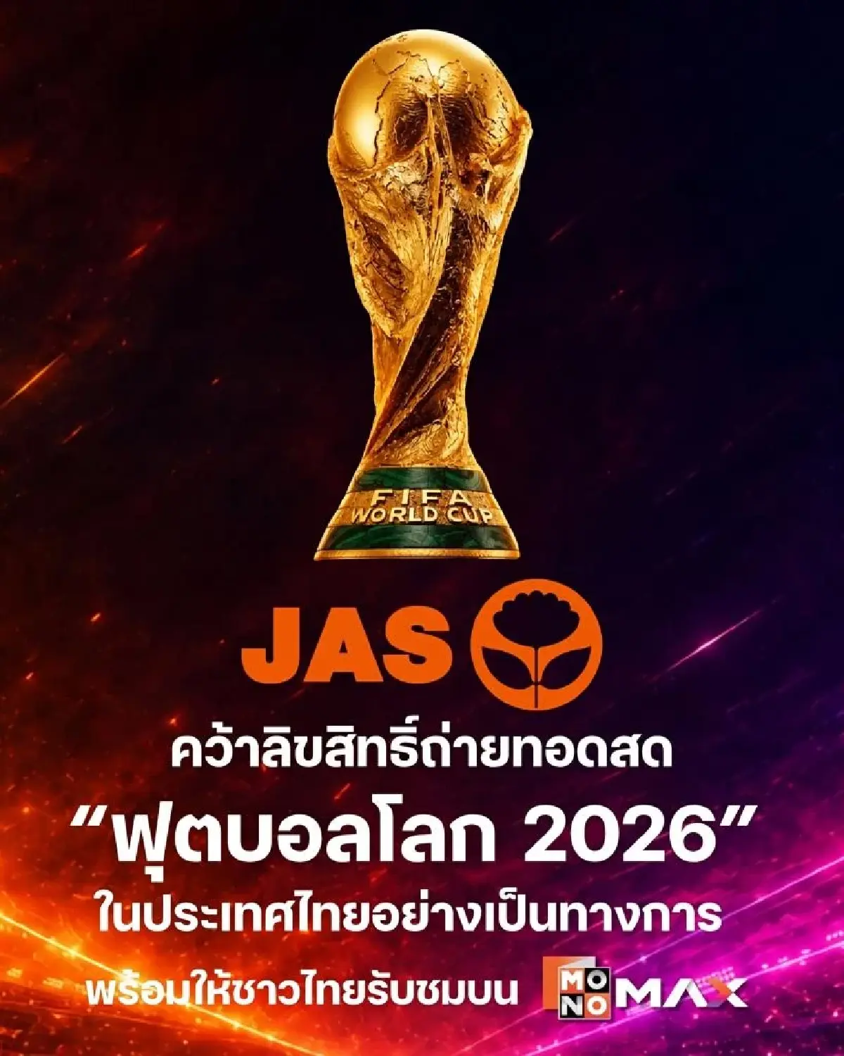 เปิดโผ บจ.ยักษ์ใหญ่ตลาดหุ้นไทย เทหน้าตักหนุนบอลโลก สร้างแบรนด์-ต่อยอดธุรกิจ