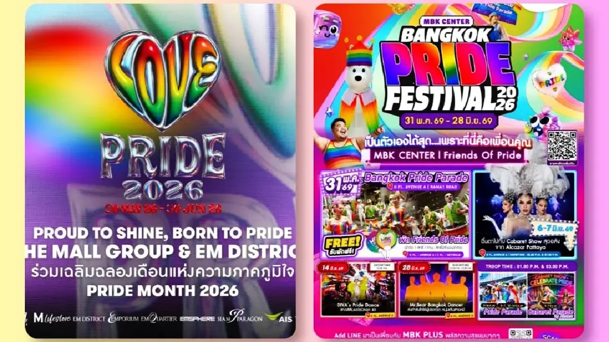 ชวนไปชม ‘พลุสีรุ้ง’ ICONIC Rainbow & Rainbow Fireworks วันที่ 14 มิ.ย. 69
