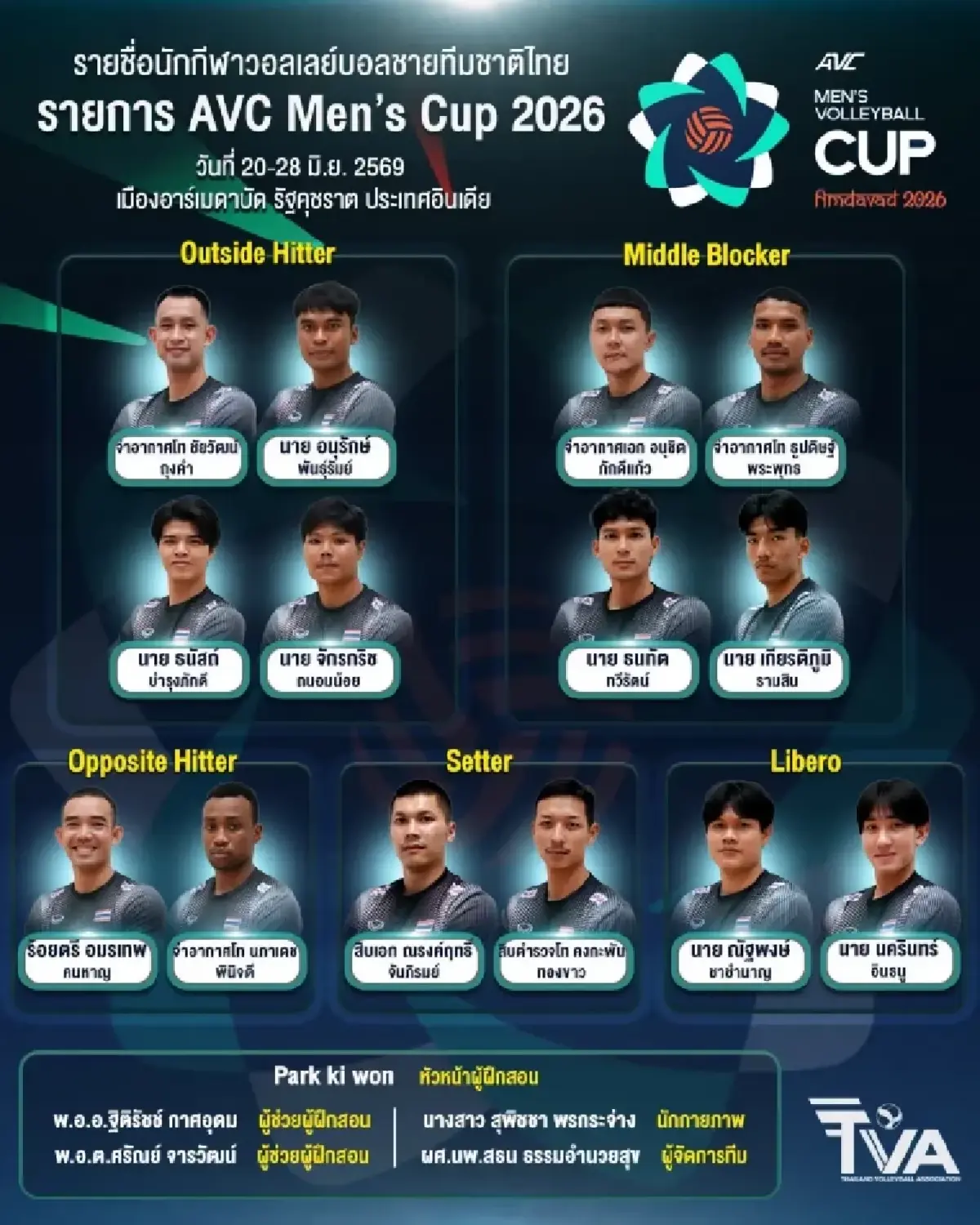 LIVE 🔴 ลิ้งค์ดูสด ถ่ายทอดสดวอลเลย์บอล 'ไทย พบ คาซัคสถาน' AVC Cup 2026 ชิงอันดับ 5