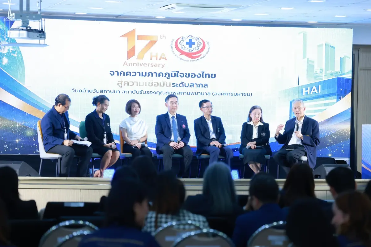 สรพ. ยกระดับมาตรฐาน HA ไทยสู่สากล ชูขับเคลื่อนระบบสาธารณสุข