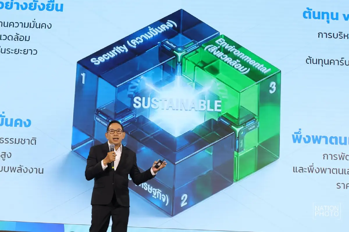 PDP 2026 ลุยไฟเขียว 50% ชู 'SMR-เสรีพลังงาน' ปั๊มขีดความสามารถประเทศ