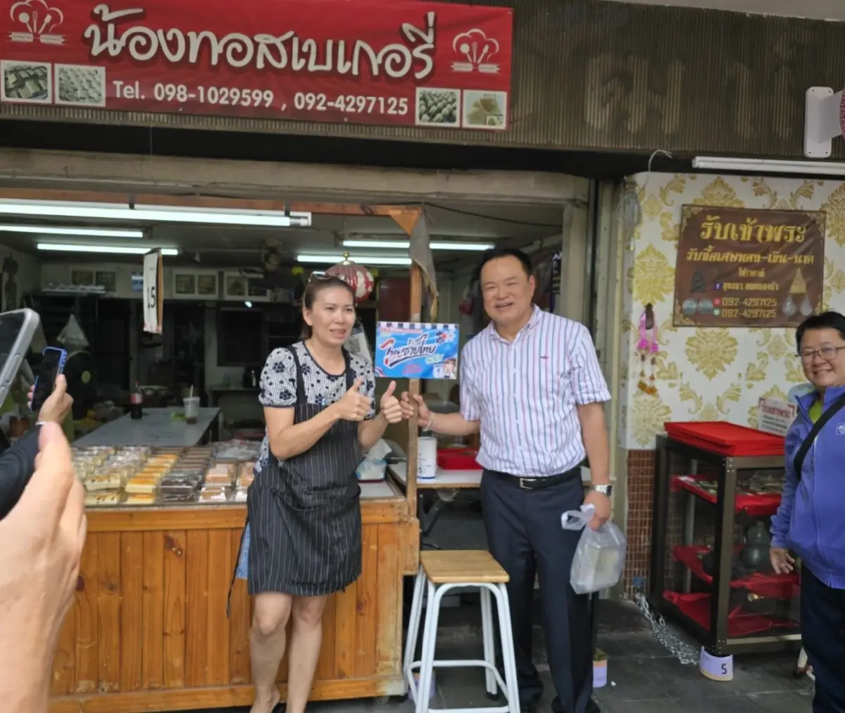 ‘อนุทิน’ เดินตลาดศรีย่าน เช็กกระแส ‘ไทยช่วยไทย พลัส’ หวังกระตุ้นเศรษฐกิจ