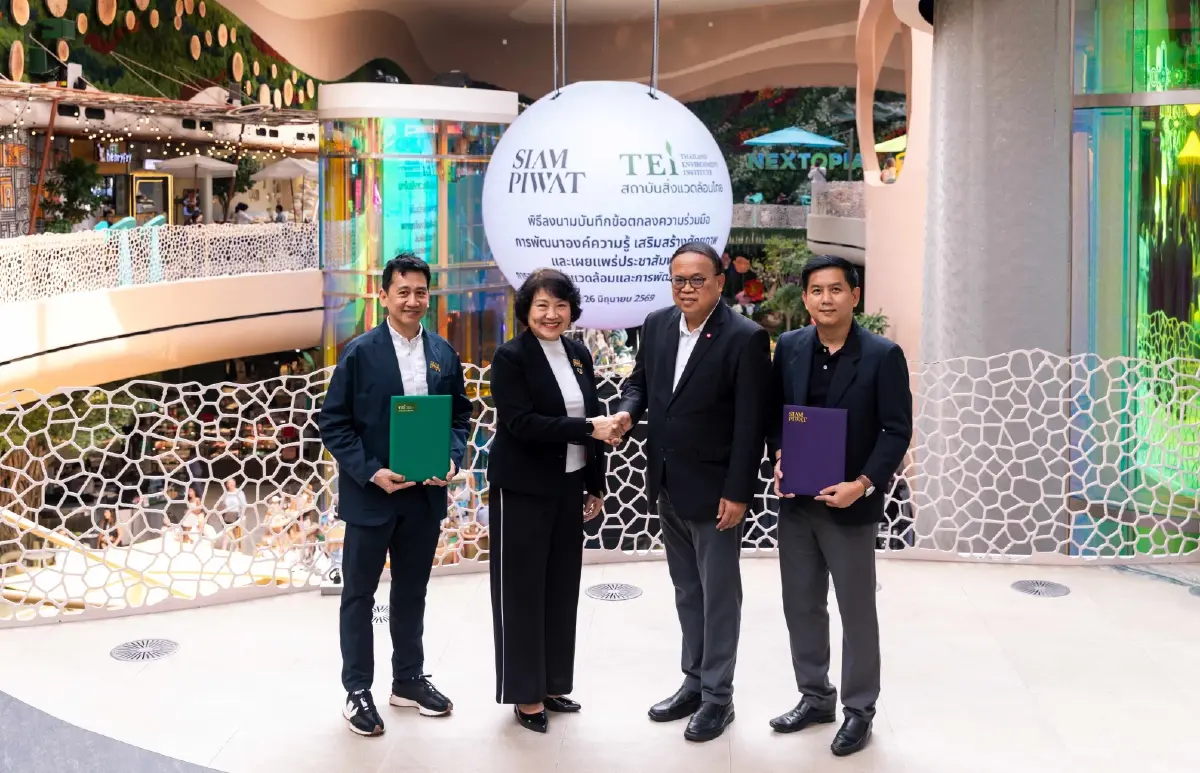 สยามพิวรรธน์ ลง MOU กับ TEI ยกระดับองค์ความรู้ด้านสิ่งแวดล้อมและการพัฒนาอย่างยั่งยืน