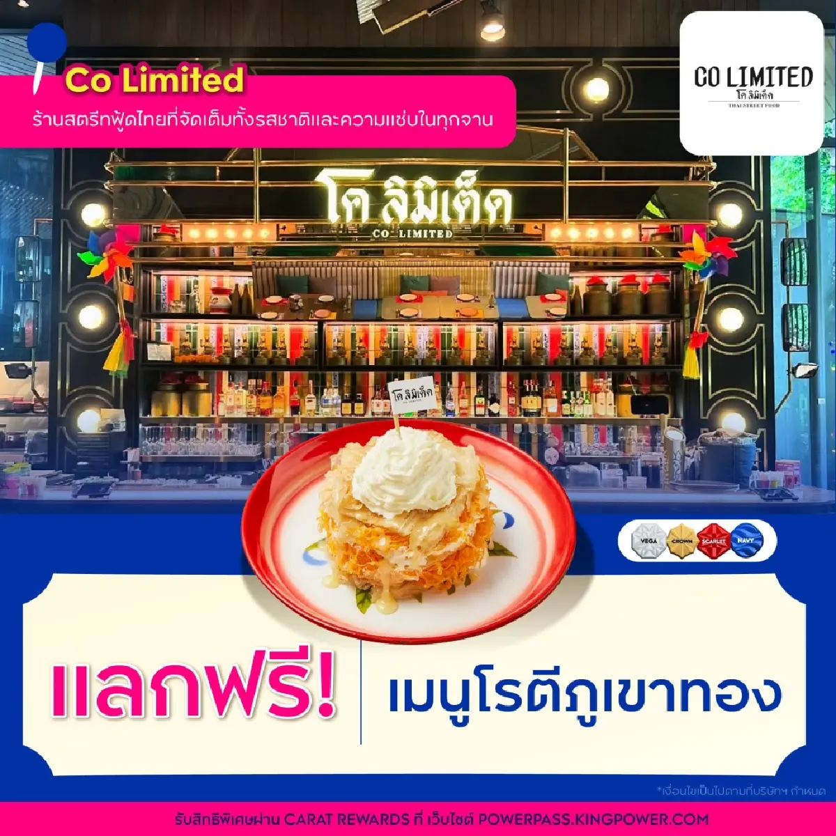 ปักหมุด 3 ร้าน Vibe ดี พร้อมรับดีลพิเศษฟรี! เฉพาะสมาชิก POWER PASS