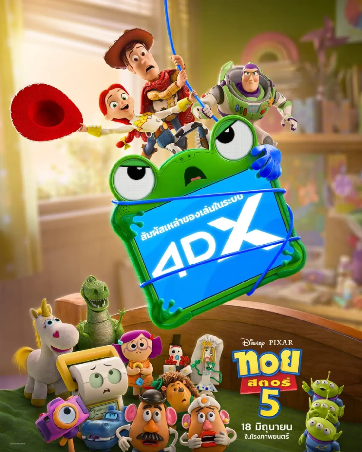 Toy Story 5 - ทอยสตอรี่ 5 เปิดรอบพิเศษ! ดูก่อนใคร พุธ 17 มิ.ย.