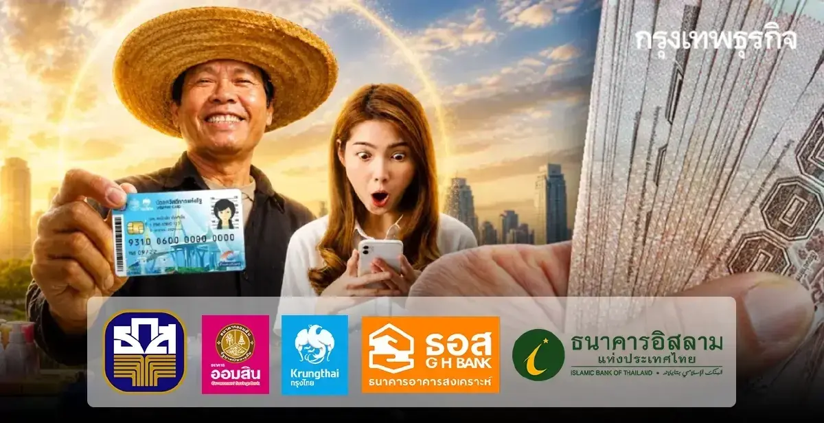 เข้าระบบเว็บ welfare.mof.go.th โหลดหนังสือมอบอำนาจ ลงบัตรคนจน 69