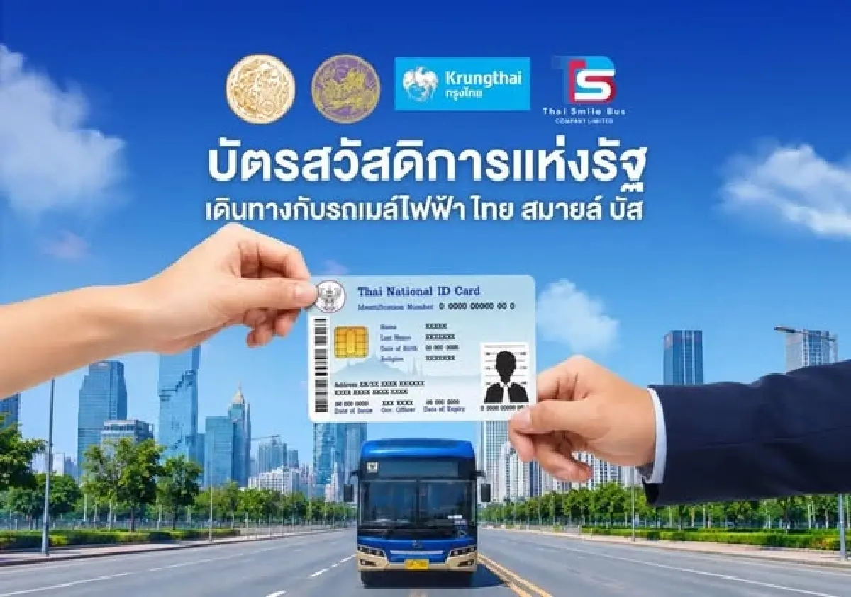 เช็ก 23 เส้นทาง รถเมล์ไฟฟ้า ใช้ 'บัตรสวัสดิการแห่งรัฐ' ได้แล้ววันนี้