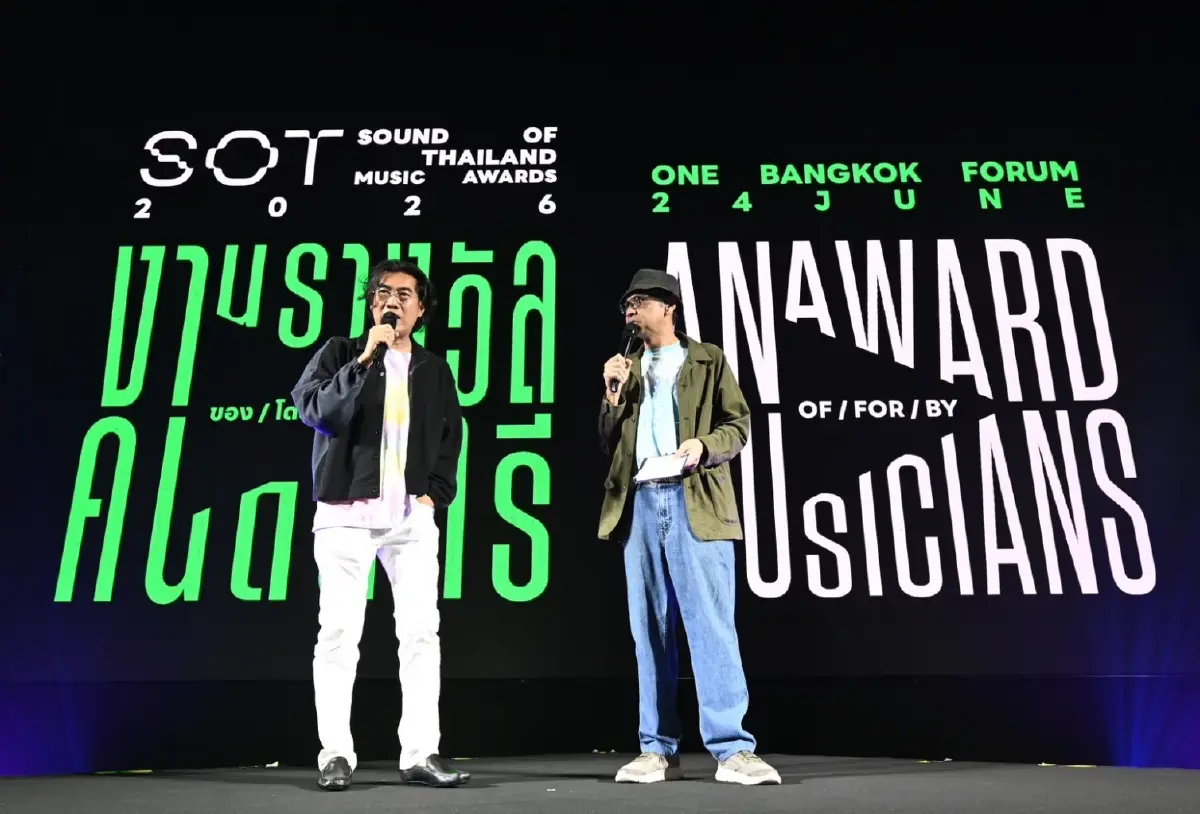 SOT MUSIC AWARDS 2026 งานประกาศรางวัลเพื่อยกระดับวงการดนตรีไทย