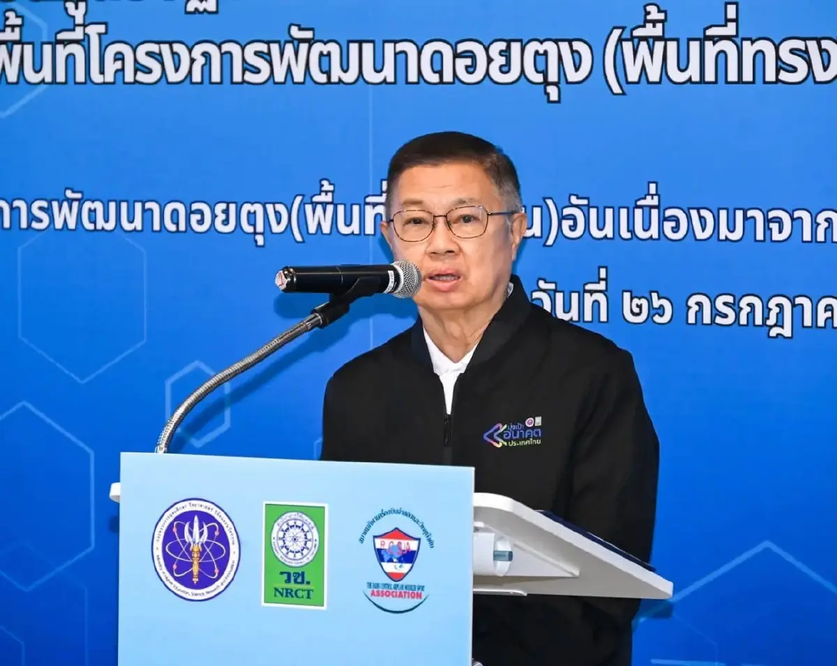 วช. เปิดศูนย์โดรนดอยตุง ยกระดับรับมือไฟป่า-ฝุ่น PM2.5 ด้วยวิจัยและนวัตกรรม