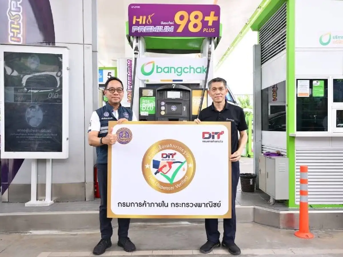 บางจาก คว้าป้ายทอง 'หัวจ่ายน้ำมัน' มาตรฐานมากสุด อัดโปรฉลอง 20 ปี แจกหนักตลอด ก.ค. 69