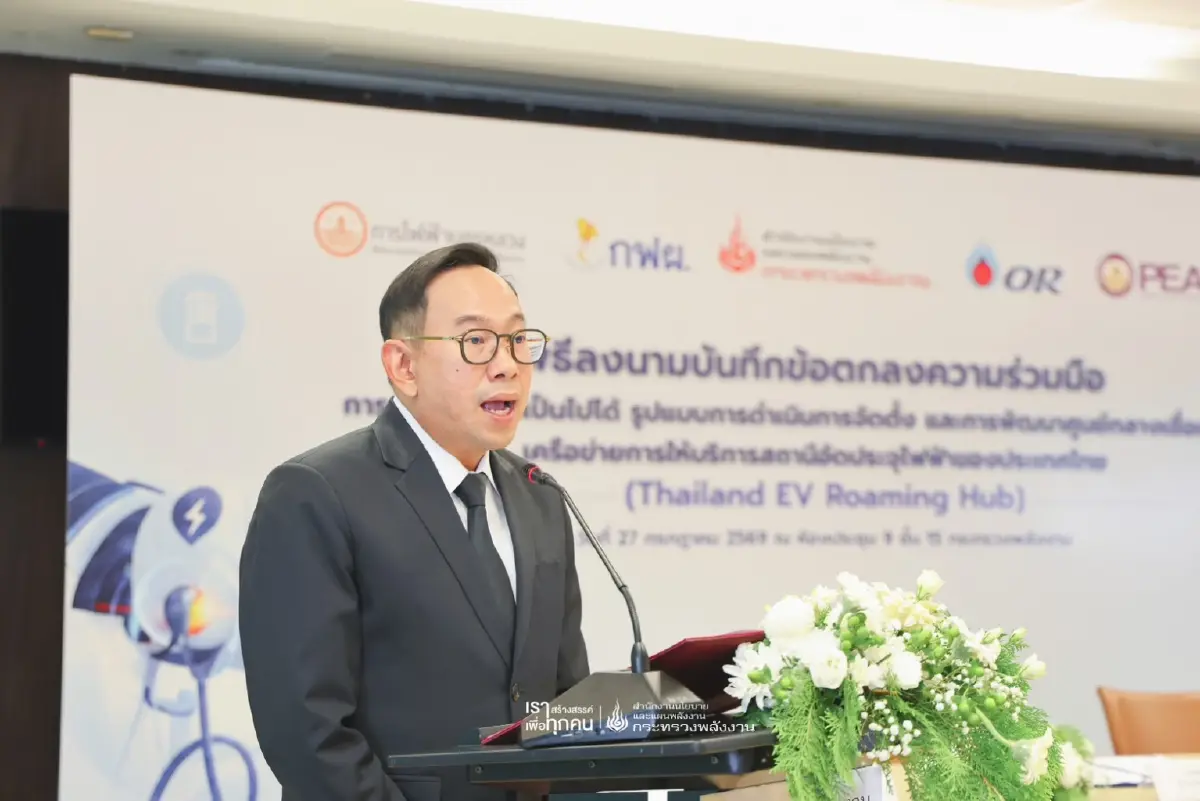 สนพ. ผนึก 3 การไฟฟ้า - OR ตั้ง Thailand EV Roaming Hub เชื่อมข้อมูลสถานีชาร์จ EV