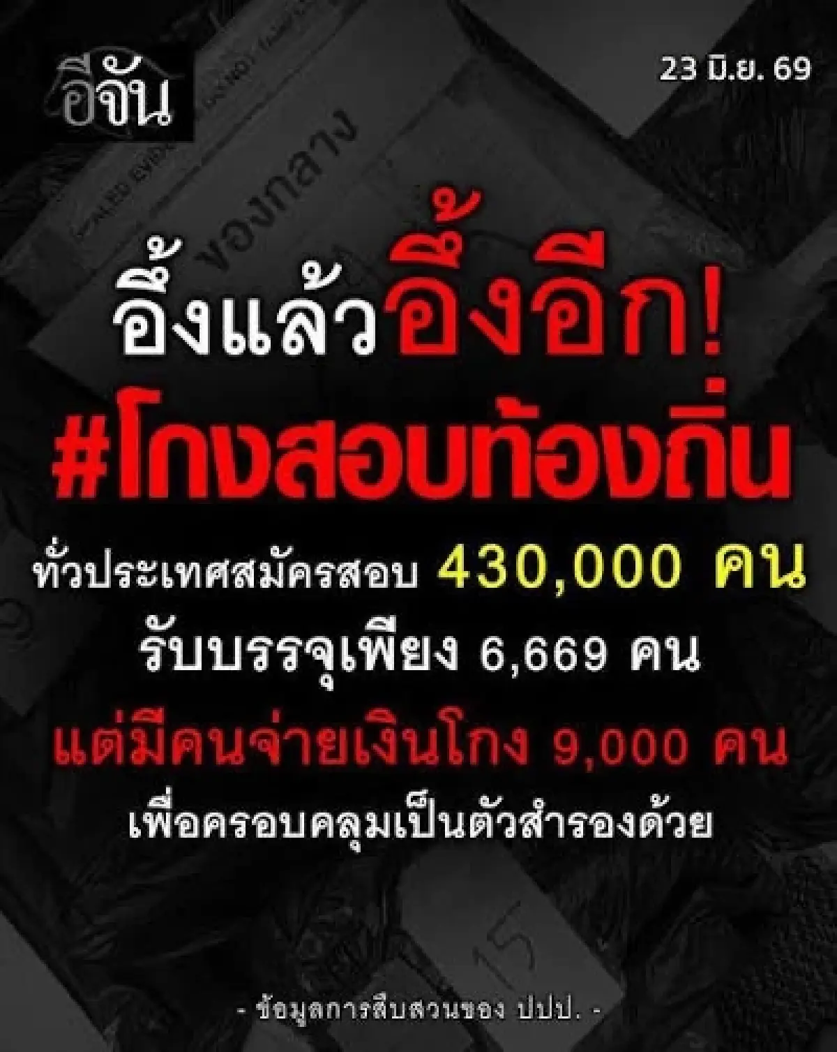 ลายเซ็นที่ไม่เคยลืม