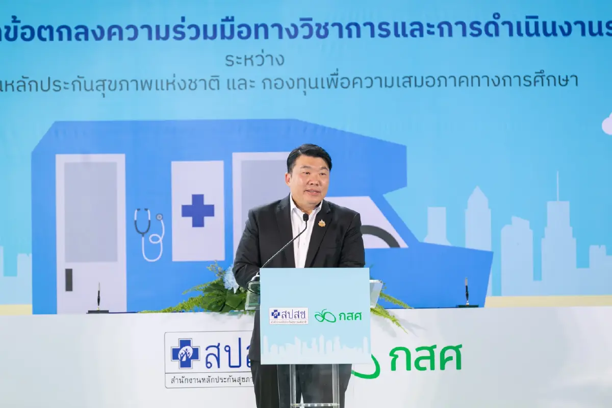 สปสช.-กสศ.เชื่อมฐานข้อมูล  ยกระดับสุขภาวะเด็กเปราะบางทั่วไทย