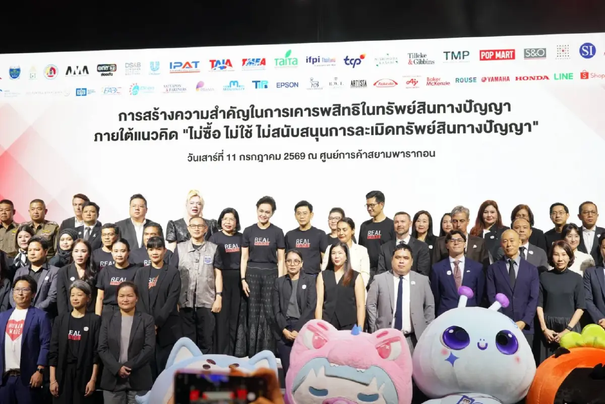 พาณิชย์ ปลุกพลังคนรุ่นใหม่ “ไม่ซื้อ ไม่ใช้ ไม่สนับสนุนการละเมิดทรัพย์สินทางปัญญา”
