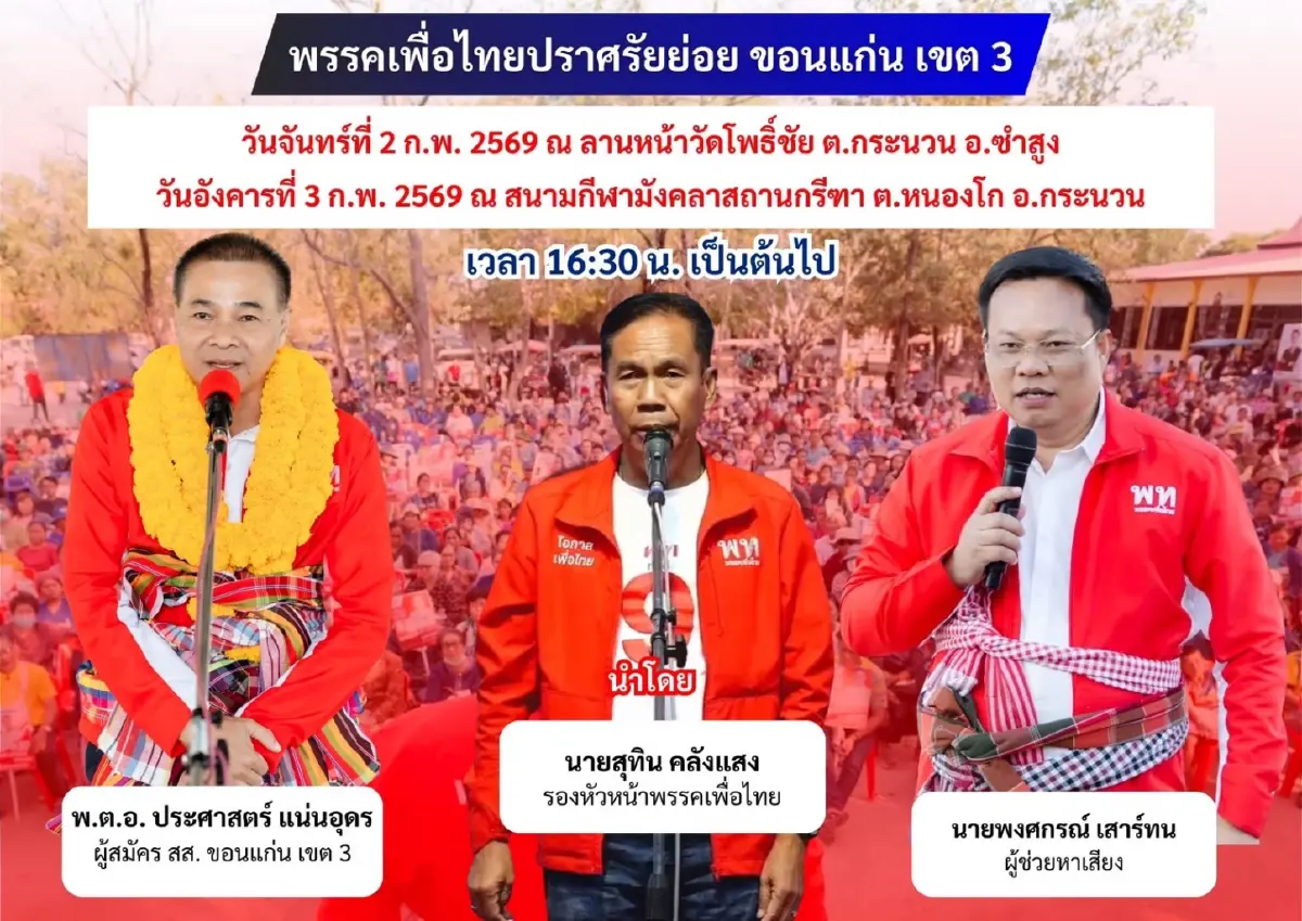 แกะรอย ‘กฤต’ ตัวปิดเกม จับตา ‘ทรงศักดิ์’ ฝ่าวิบากสอบ สถ.