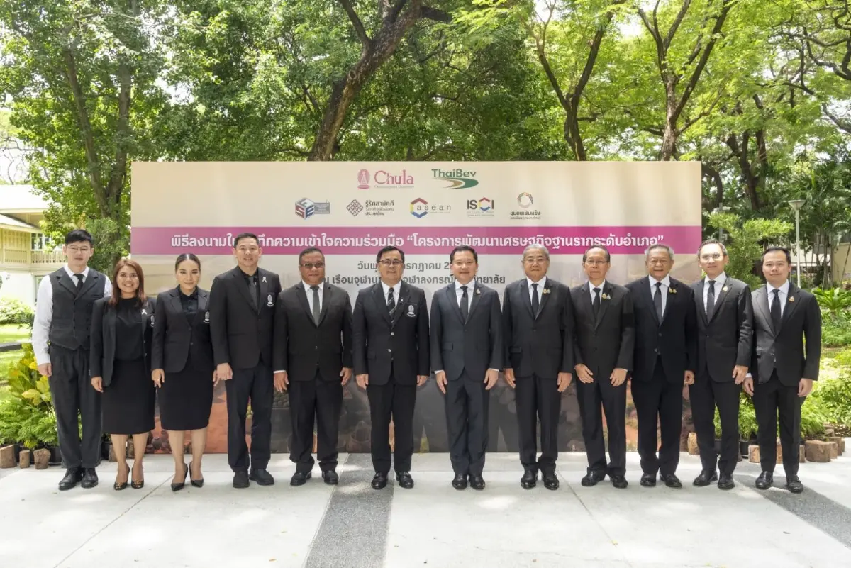 จุฬาฯ ผนึก ไทยเบฟ ขับเคลื่อนโครงการพัฒนาเศรษฐกิจฐานรากระดับอำเภอ