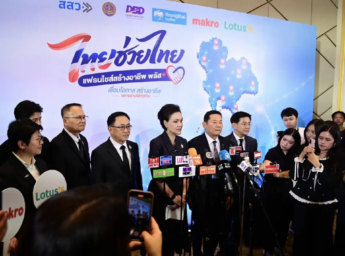 “ศุภจี–นภินทร ”Kick Off “ไทยช่วยไทย แฟรนไชส์สร้างอาชีพ พลัส”