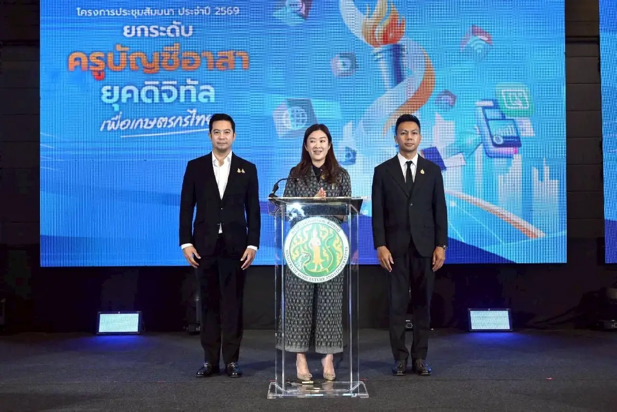 ติดปีกครูบัญชีอาสา ชูแอป AI พลิกฟาร์มช่วยแก้หนี้เกษตรกร